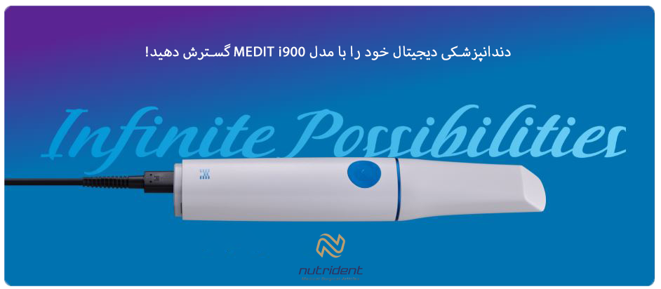 اسکنر داخل دهانی medit