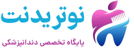 نوتریدنت