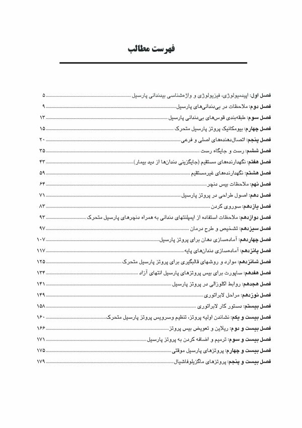 CDR-216-MC_Page_4-scaled