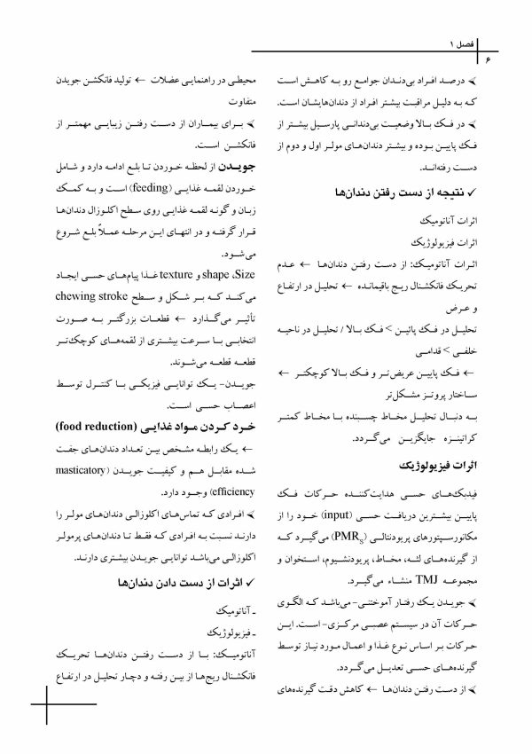CDR-216-MC_Page_6-scaled