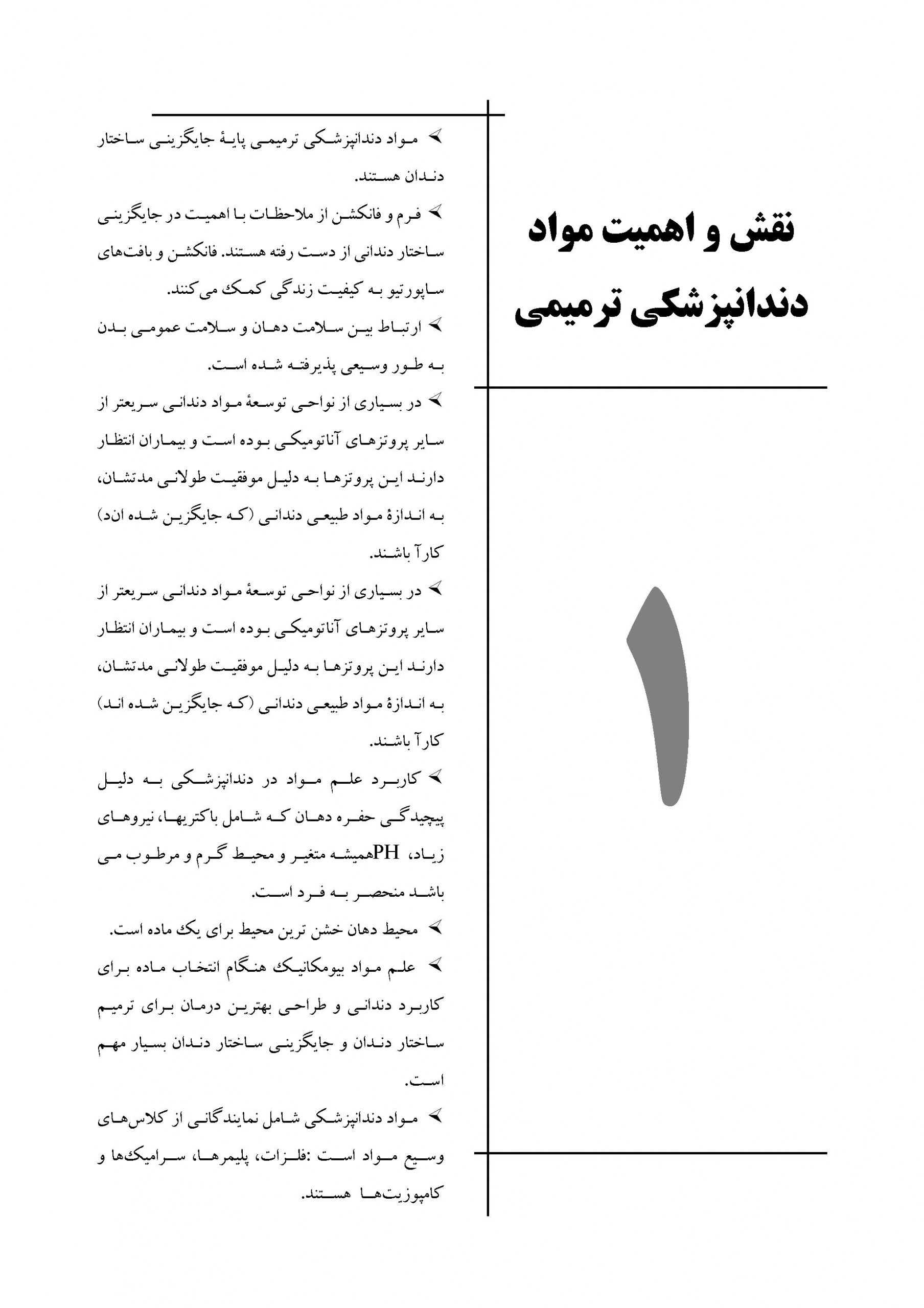 CDRDDQ-کریگ-2019-_Page_7-scaled