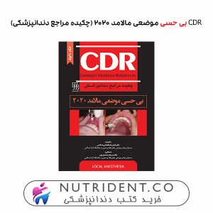 CDRبی حسی موضعی مالامد ۲۰۲۰ (چکیده مراجع دندانپزشکی)