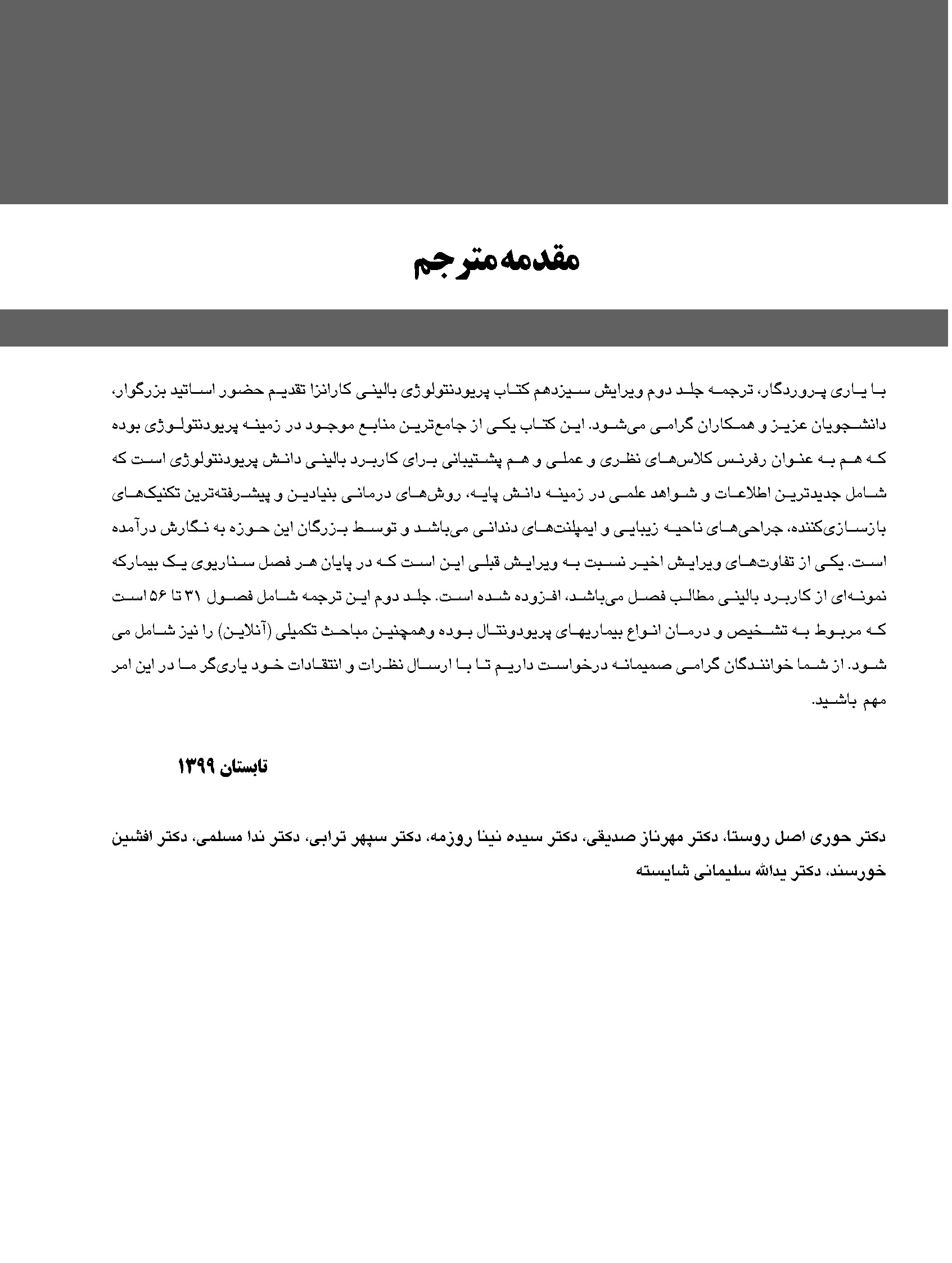 karanza-black_Page_3