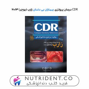 CDR درمان پروتزی بیماران بی دندان زارب(بوچر) ۲۰۱۳ (چکیده مراجع دندانپزشکی)