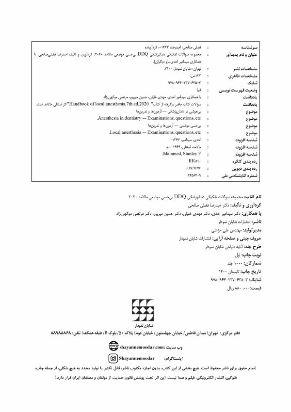 DDQ-bi-hesi-2020_Page_02-scaled