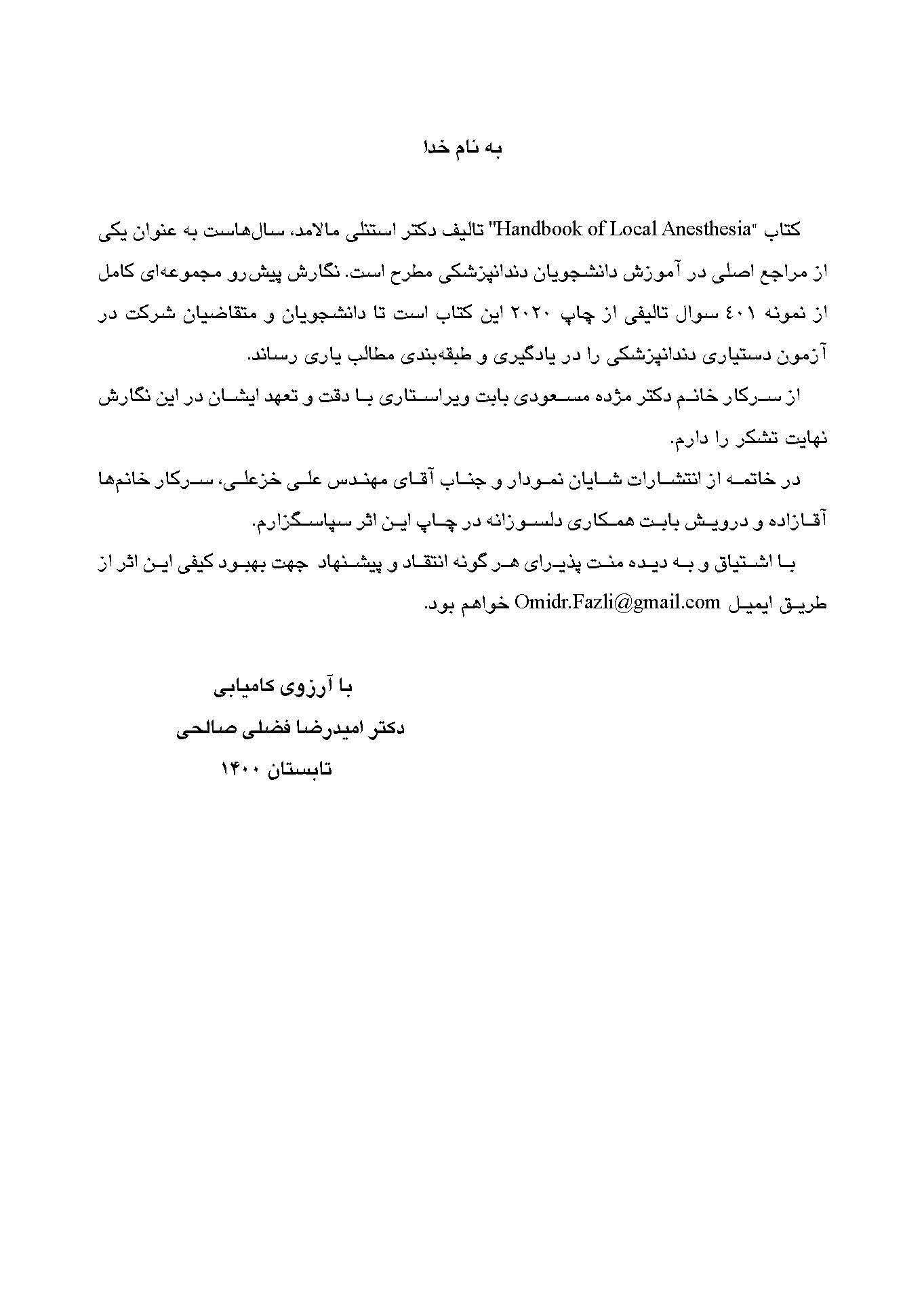 DDQ-bi-hesi-2020_Page_03