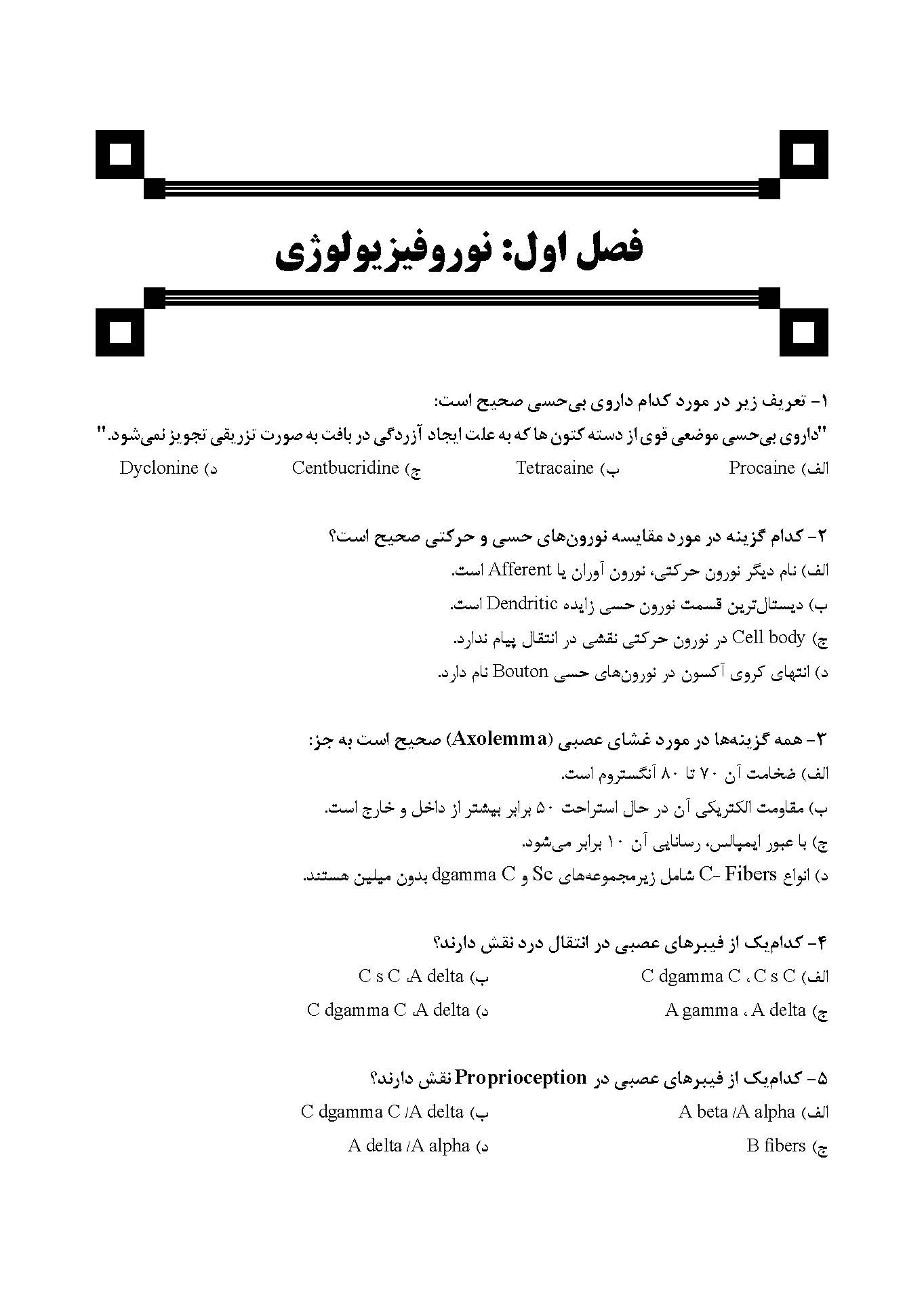 DDQ-bi-hesi-2020_Page_05