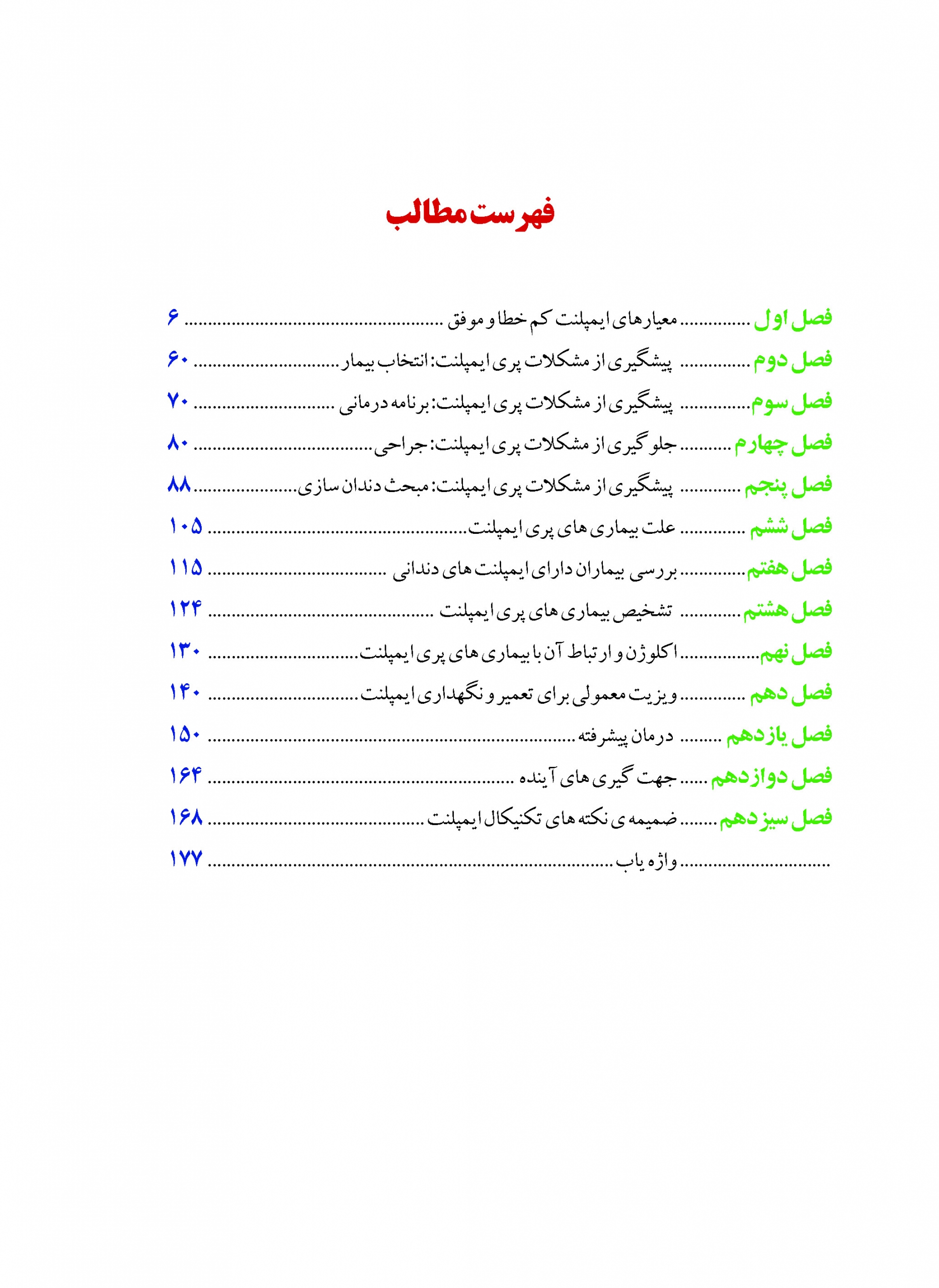 Pages-from-khataye-kamtar-0-Copy_Page_03-scaled