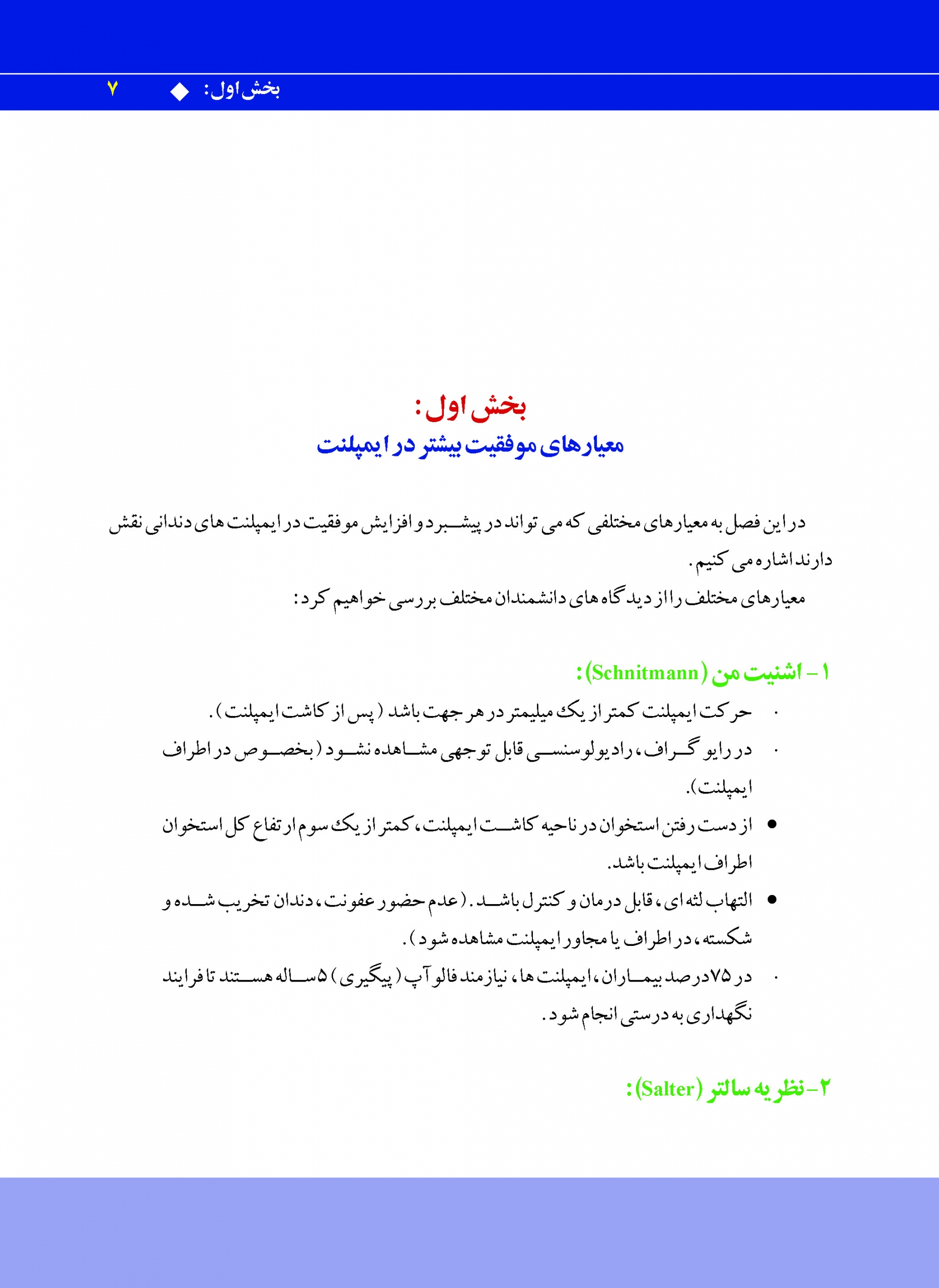 Pages-from-khataye-kamtar-0-Copy_Page_06-scaled