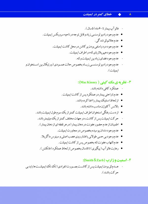 Pages-from-khataye-kamtar-0-Copy_Page_07-scaled