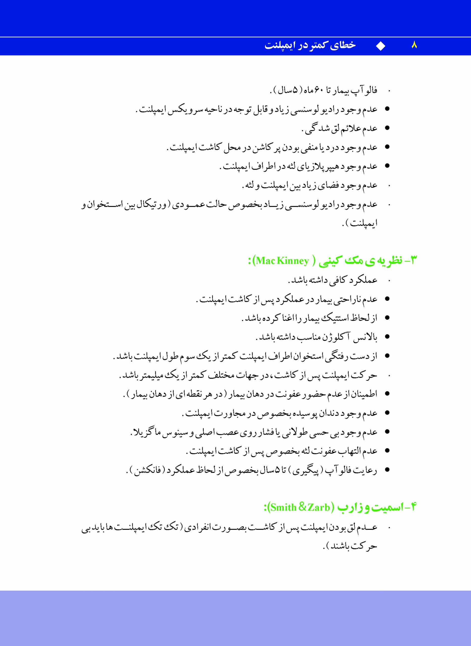 Pages-from-khataye-kamtar-0-Copy_Page_07-scaled