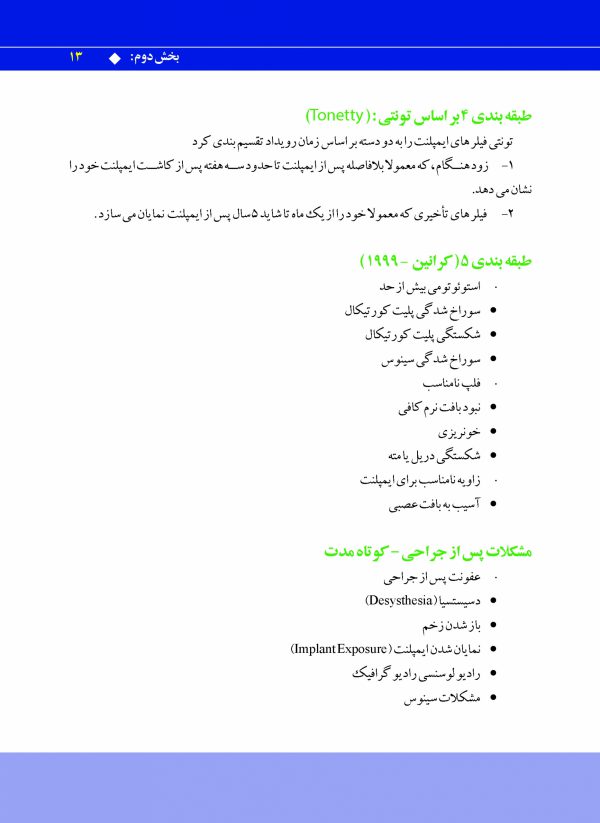 Pages-from-khataye-kamtar-0-Copy_Page_12-scaled
