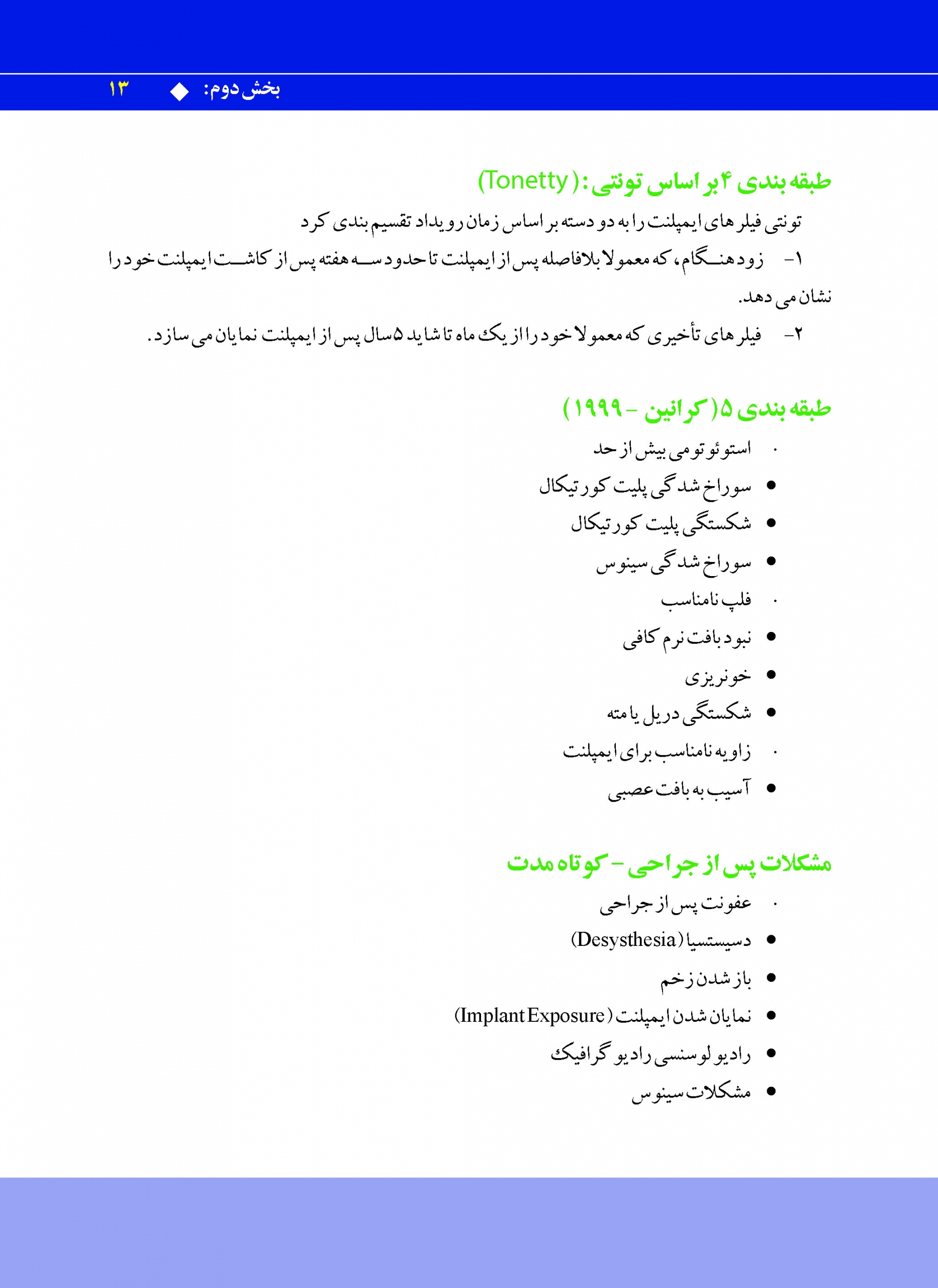Pages-from-khataye-kamtar-0-Copy_Page_12-scaled