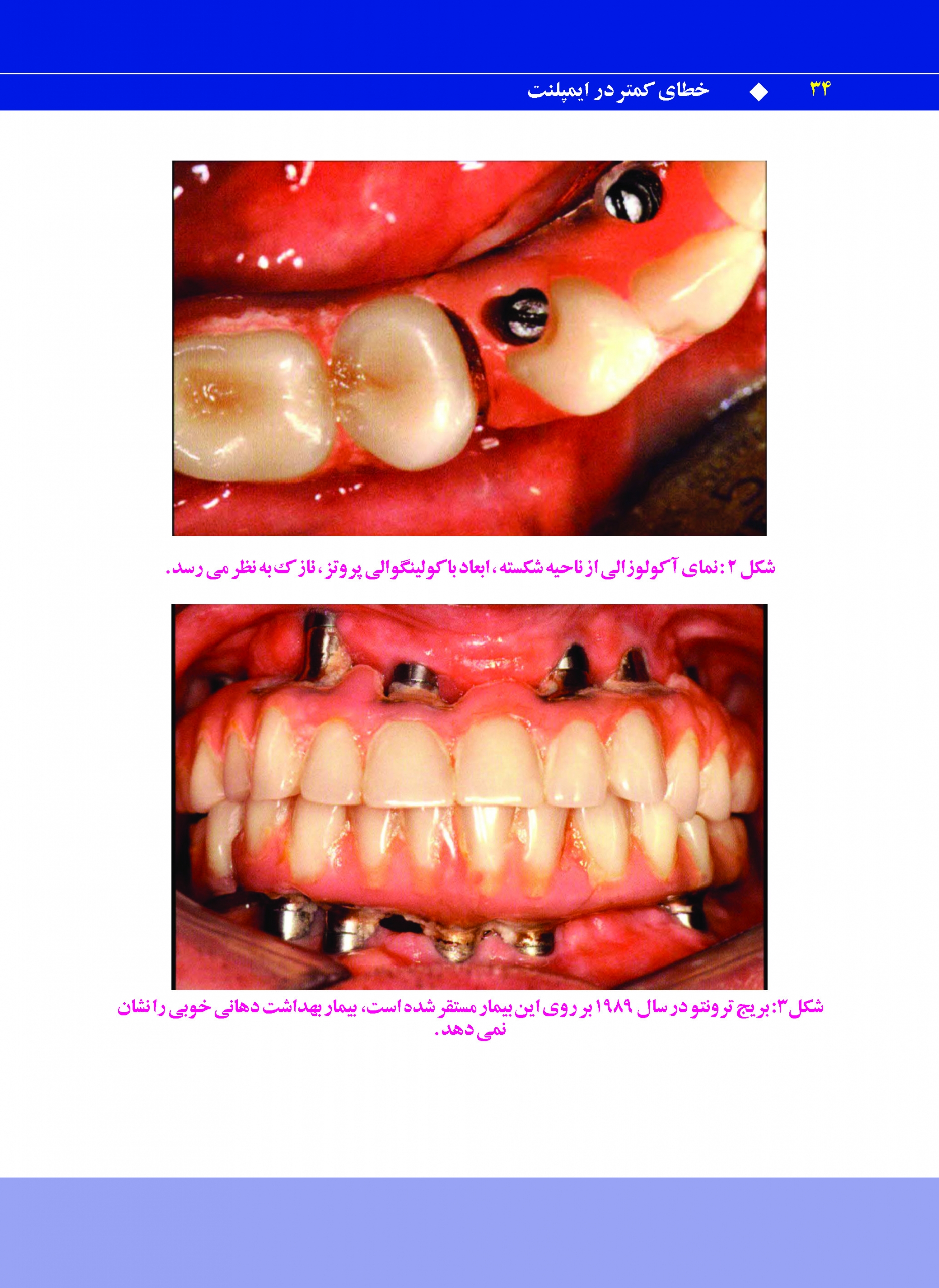 Pages-from-khataye-kamtar-0-Copy_Page_24-scaled