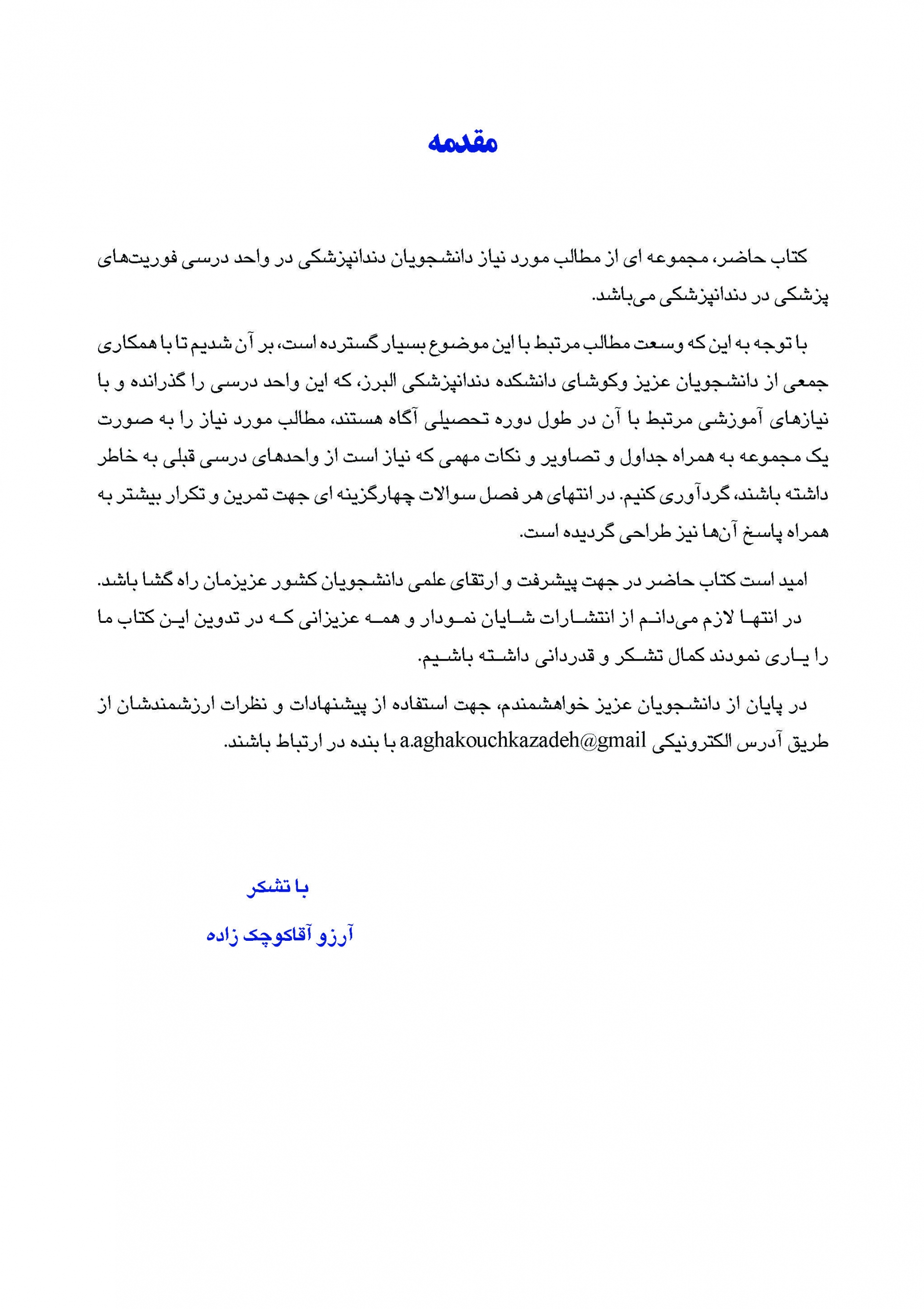 foriyat-FINAL_Page_03-scaled