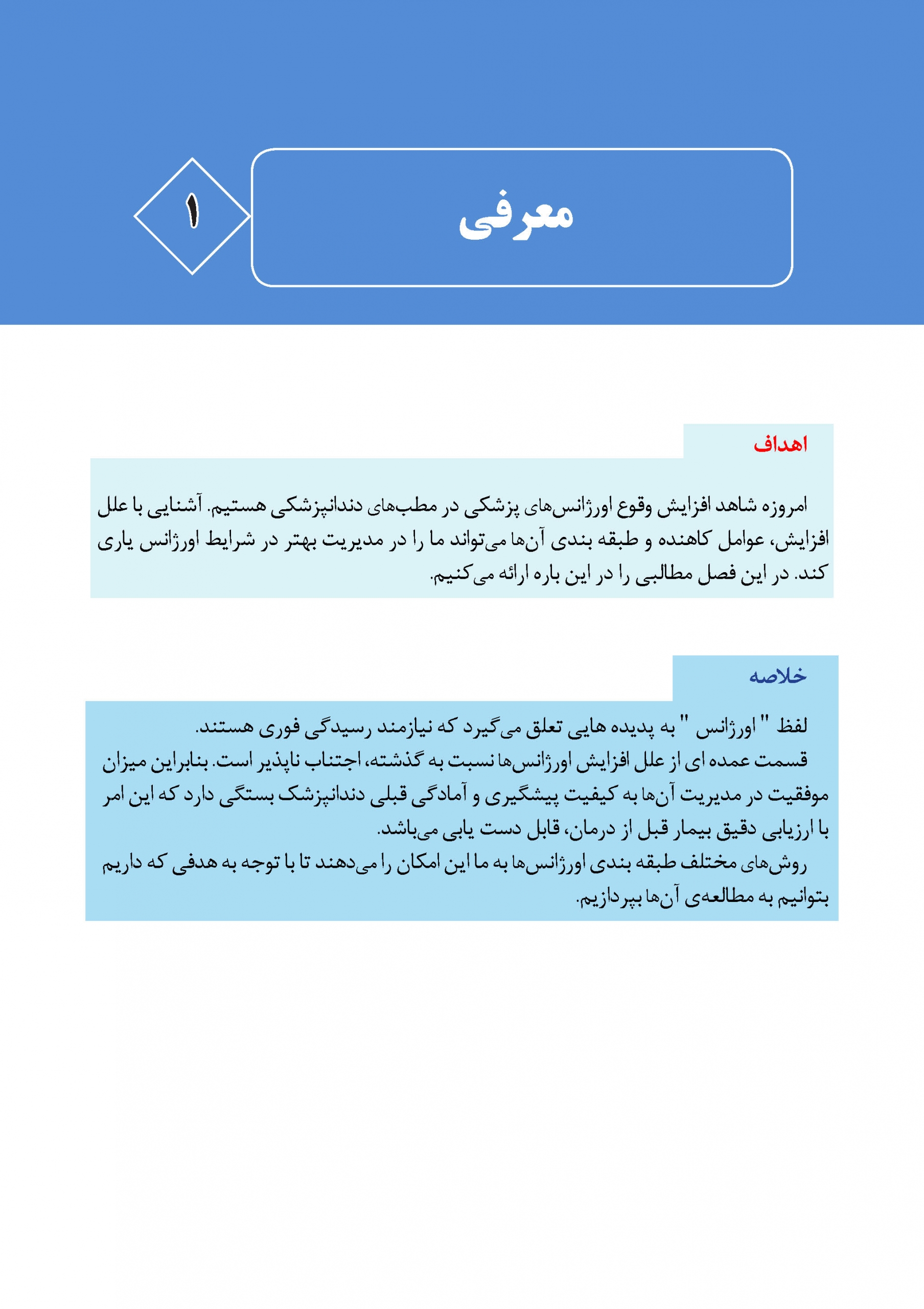 foriyat-FINAL_Page_06-scaled