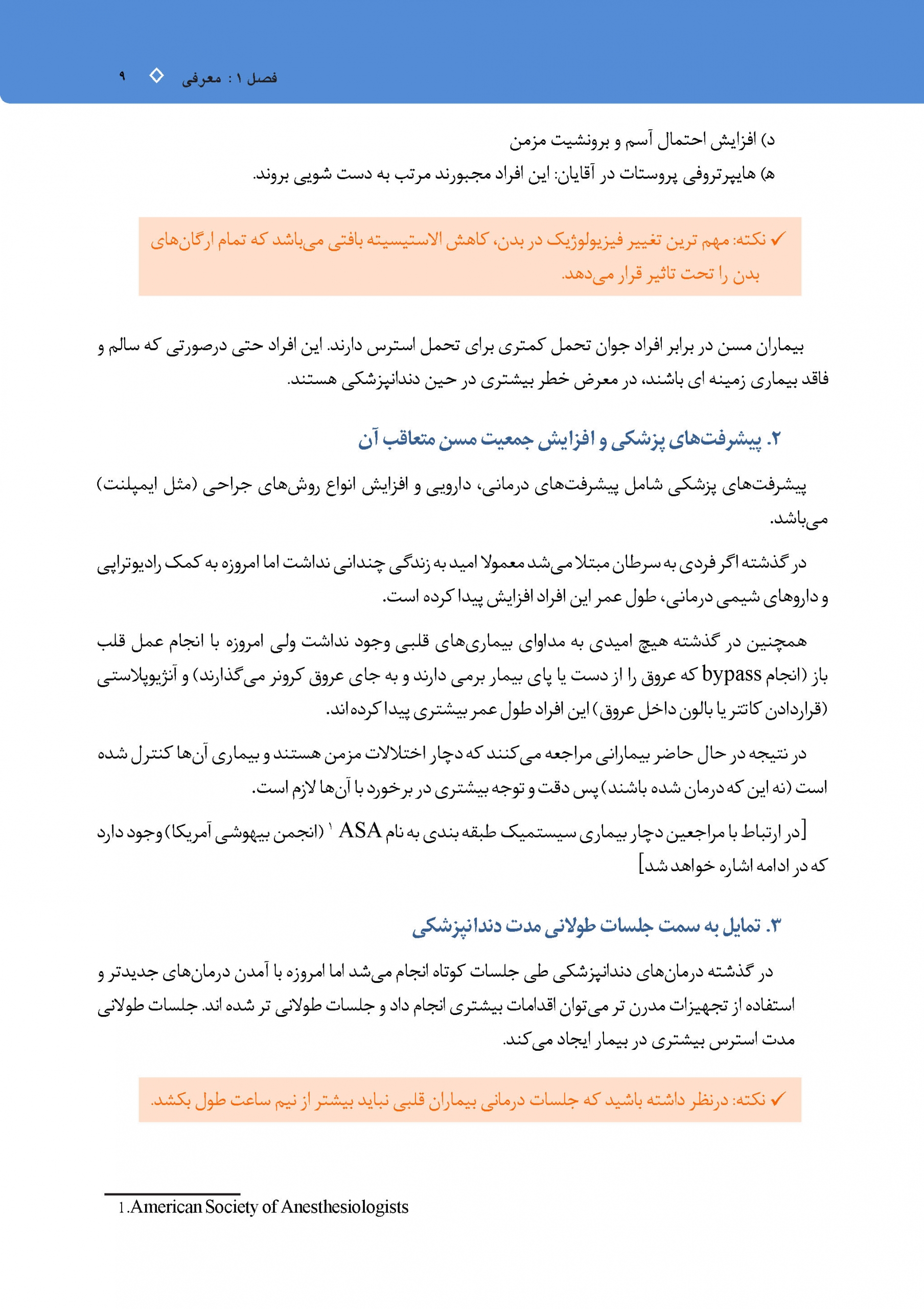 foriyat-FINAL_Page_09-scaled