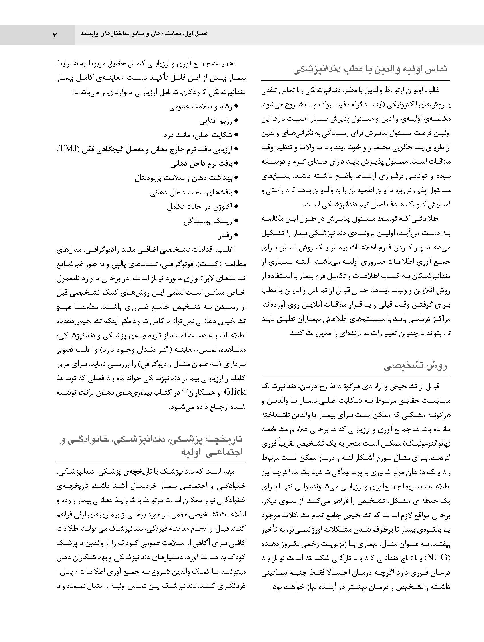 mcdonald-black_Page_07-1