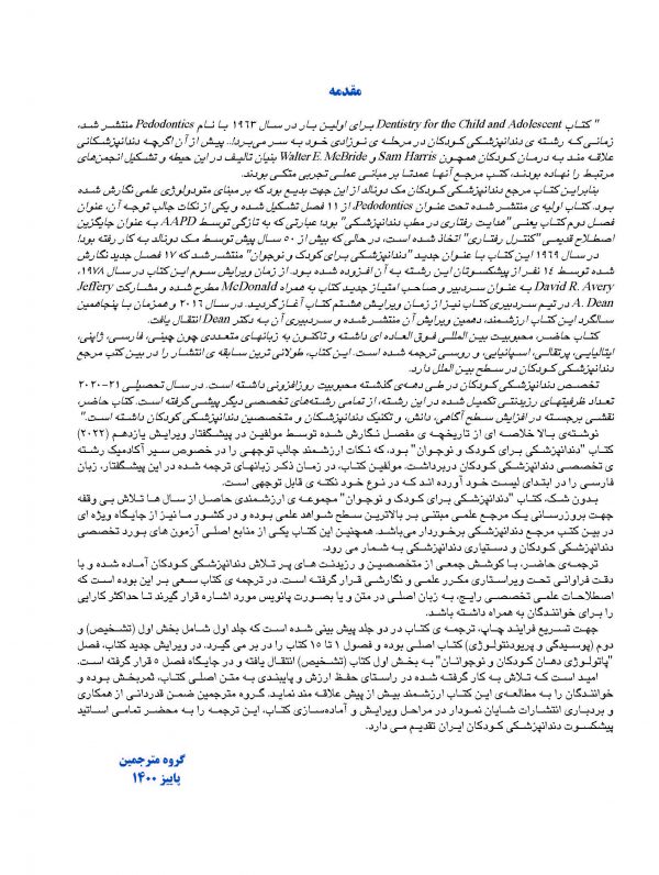 mcdonald_Page_03-1