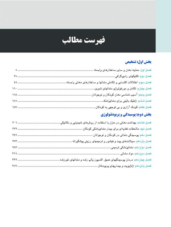 mcdonald_Page_04-1