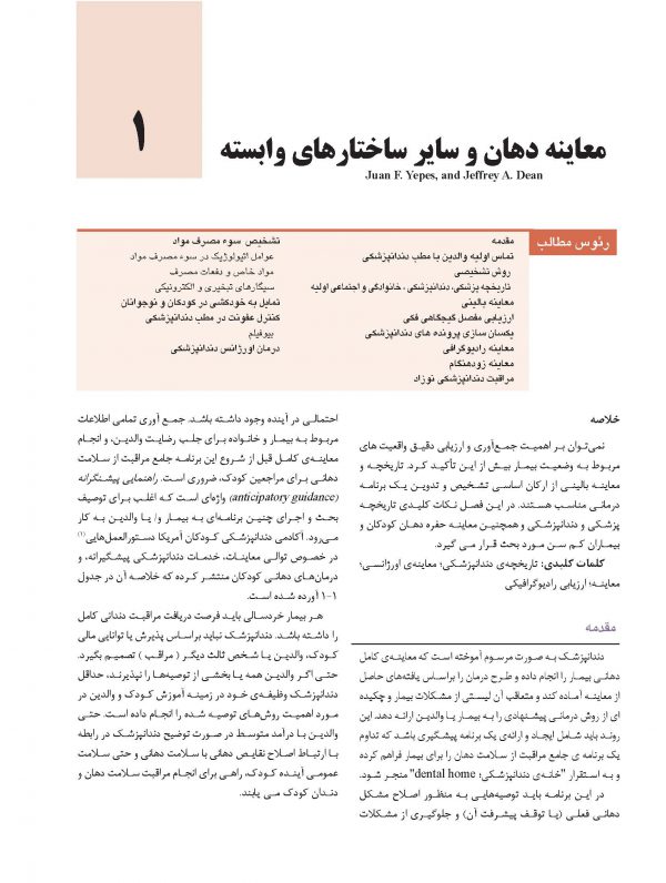 mcdonald_Page_05-1