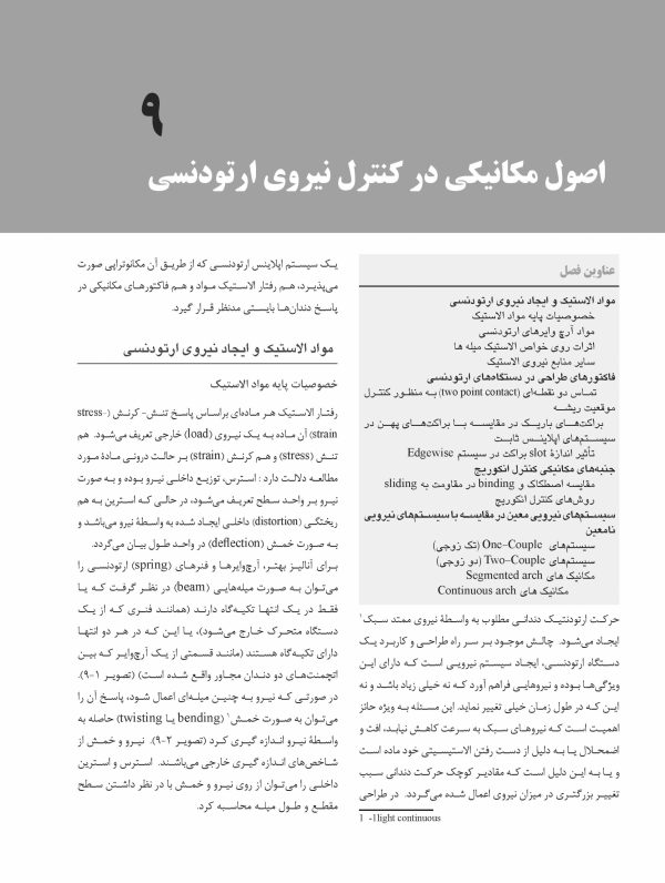 profit-j-3-black_Page_05-scaled