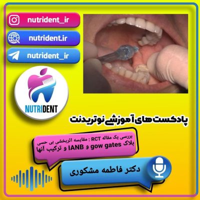 اثر بخشی بی حسی بلاک دندان
