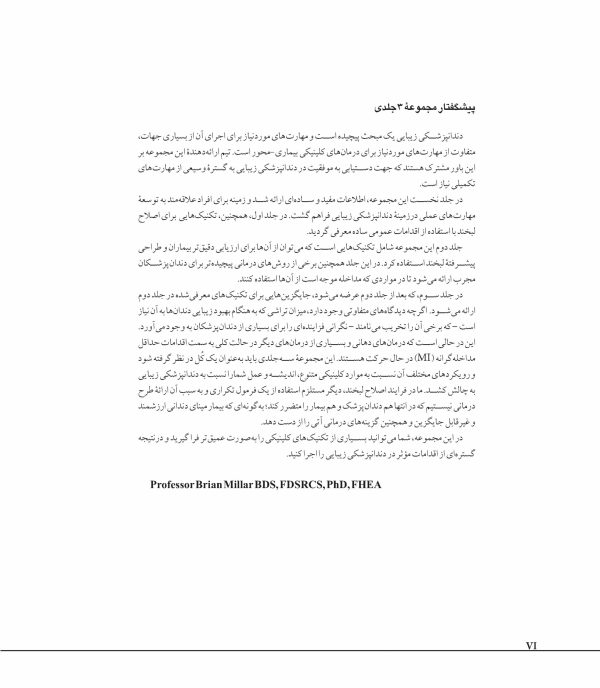 جلد2_Page_06-scaled