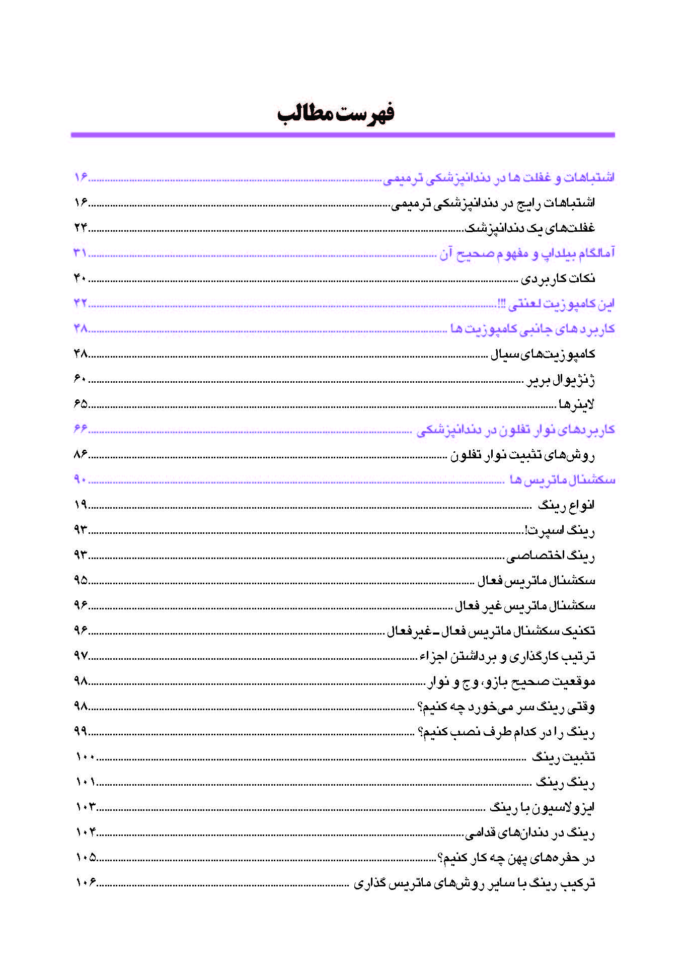 علم-هنر-خلاقیت_Page_03