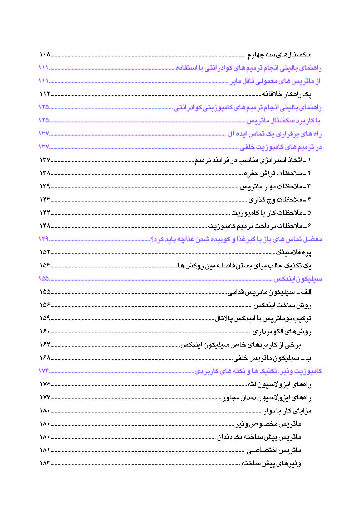 علم-هنر-خلاقیت_Page_04