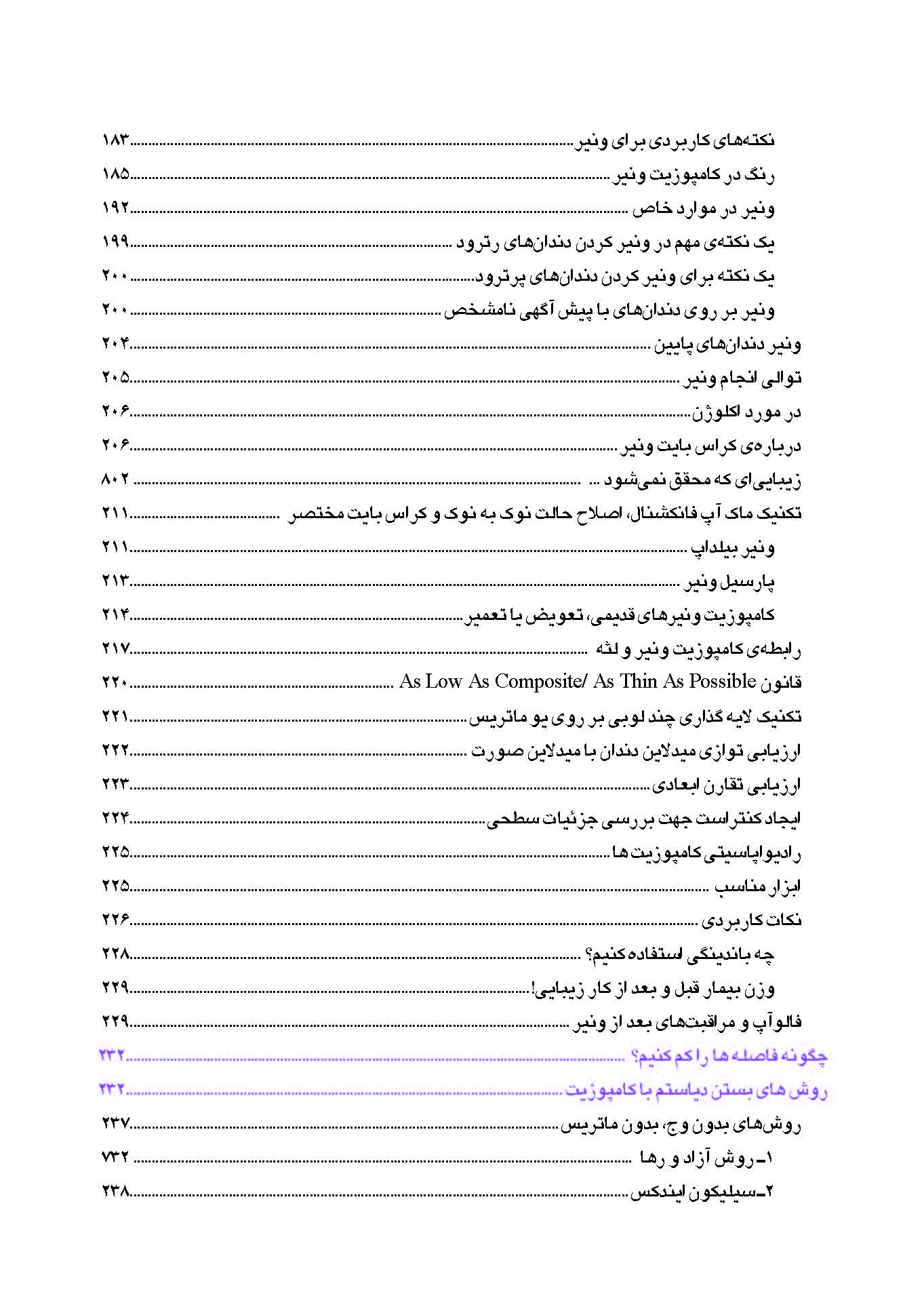 علم-هنر-خلاقیت_Page_05