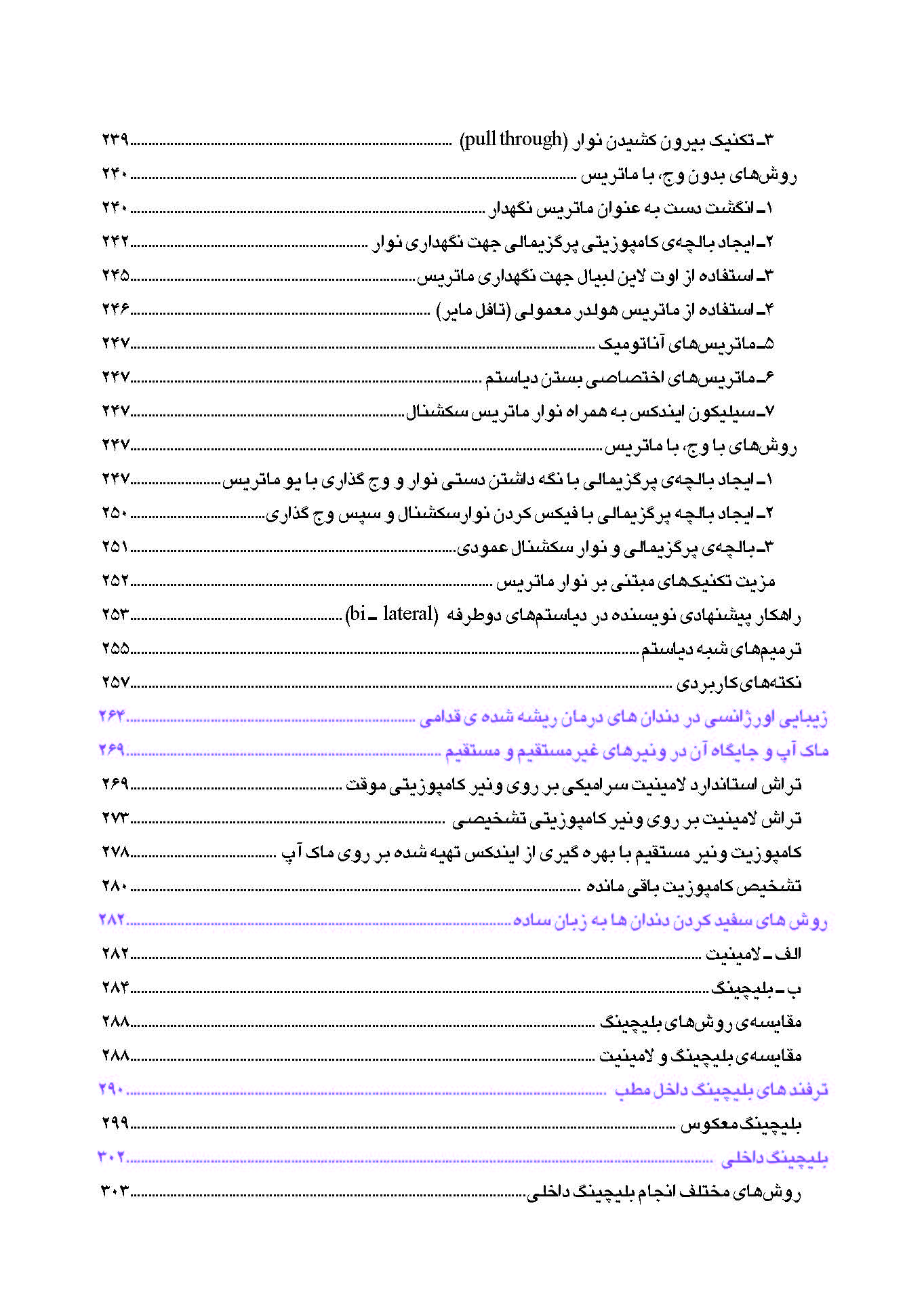 علم-هنر-خلاقیت_Page_06