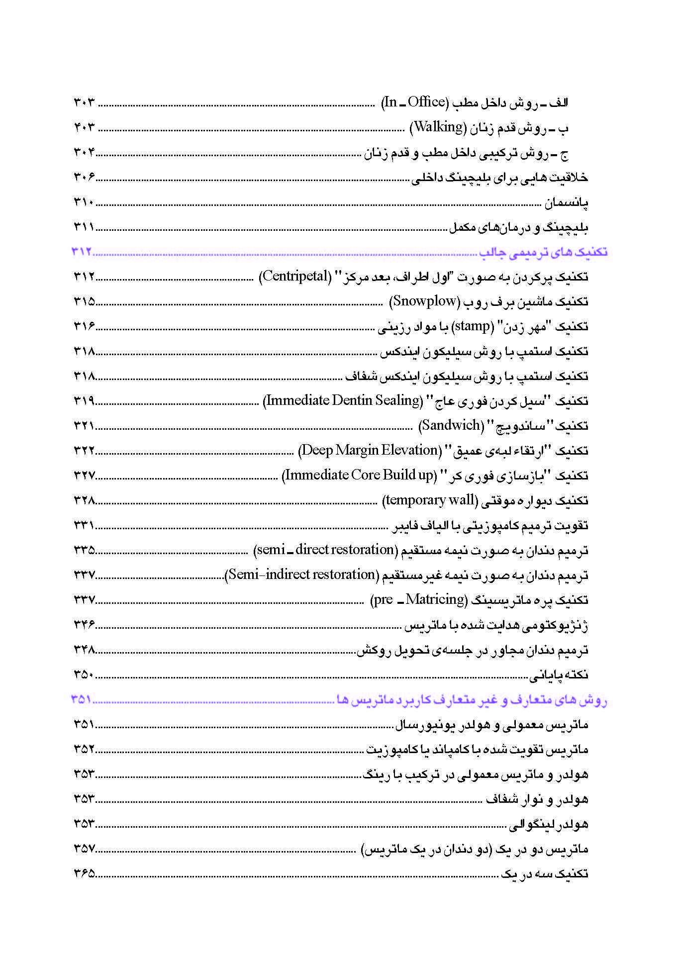 علم-هنر-خلاقیت_Page_07