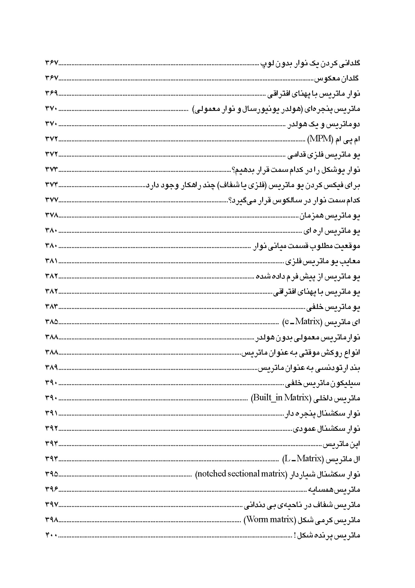 علم-هنر-خلاقیت_Page_08