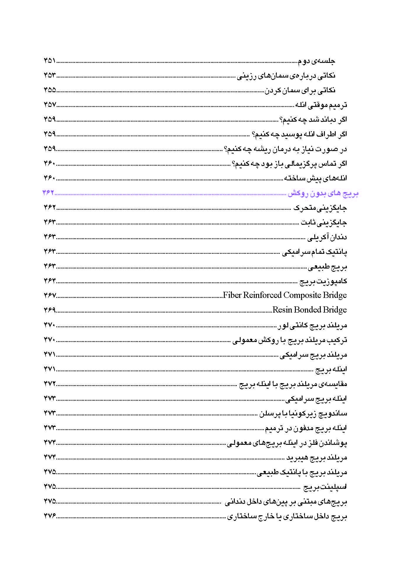 علم-هنر-خلاقیت_Page_10