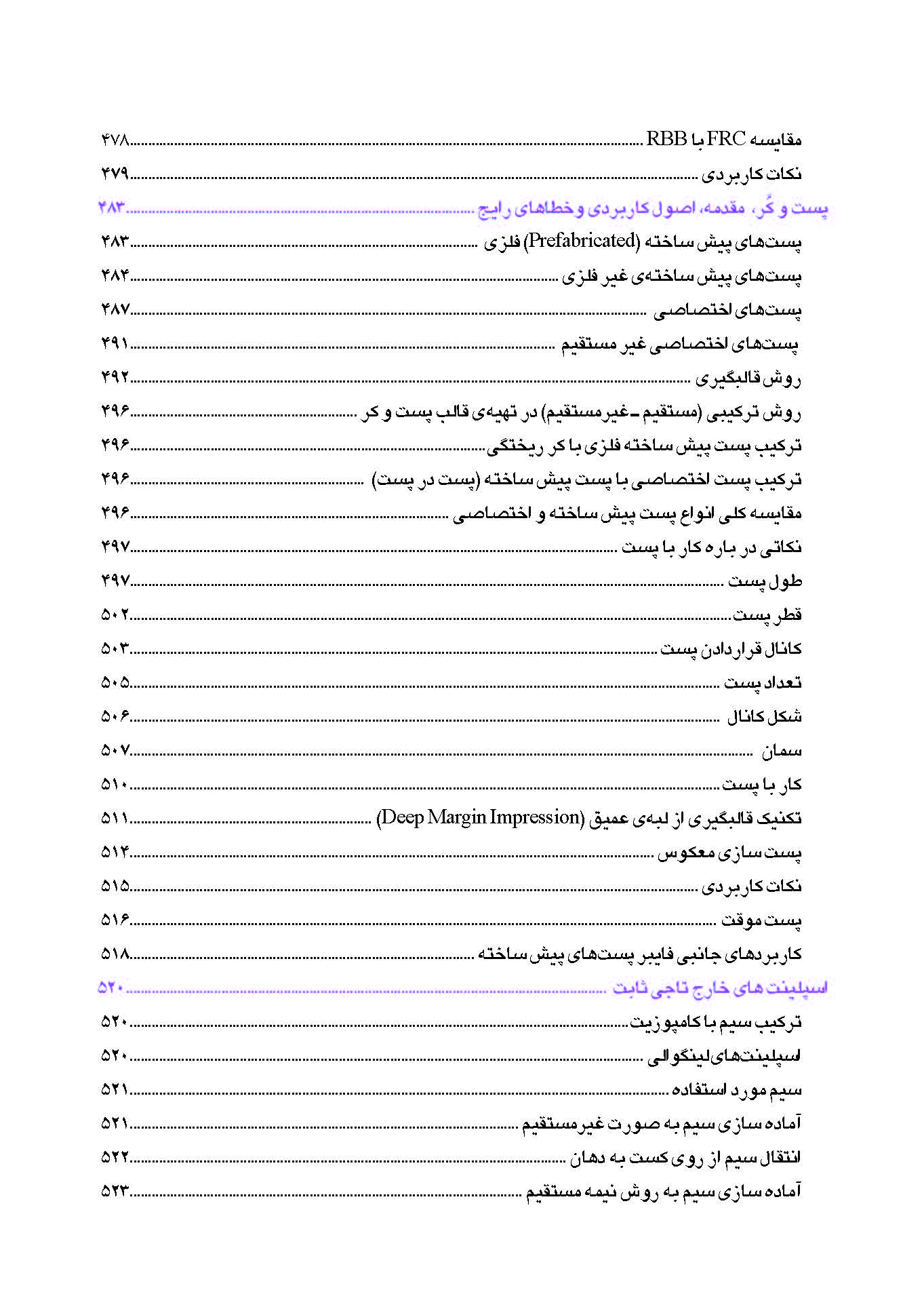 علم-هنر-خلاقیت_Page_11