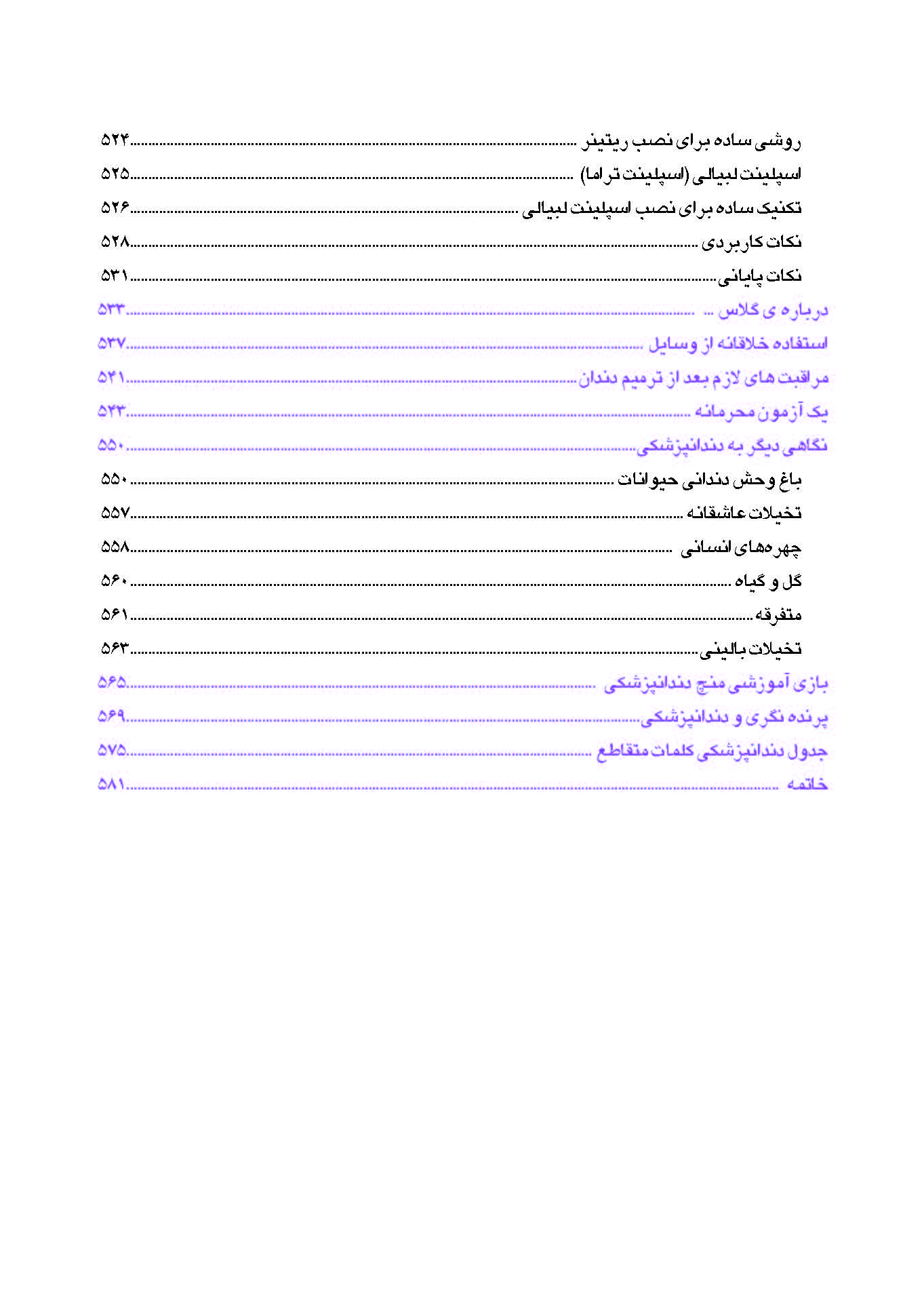 علم-هنر-خلاقیت_Page_12