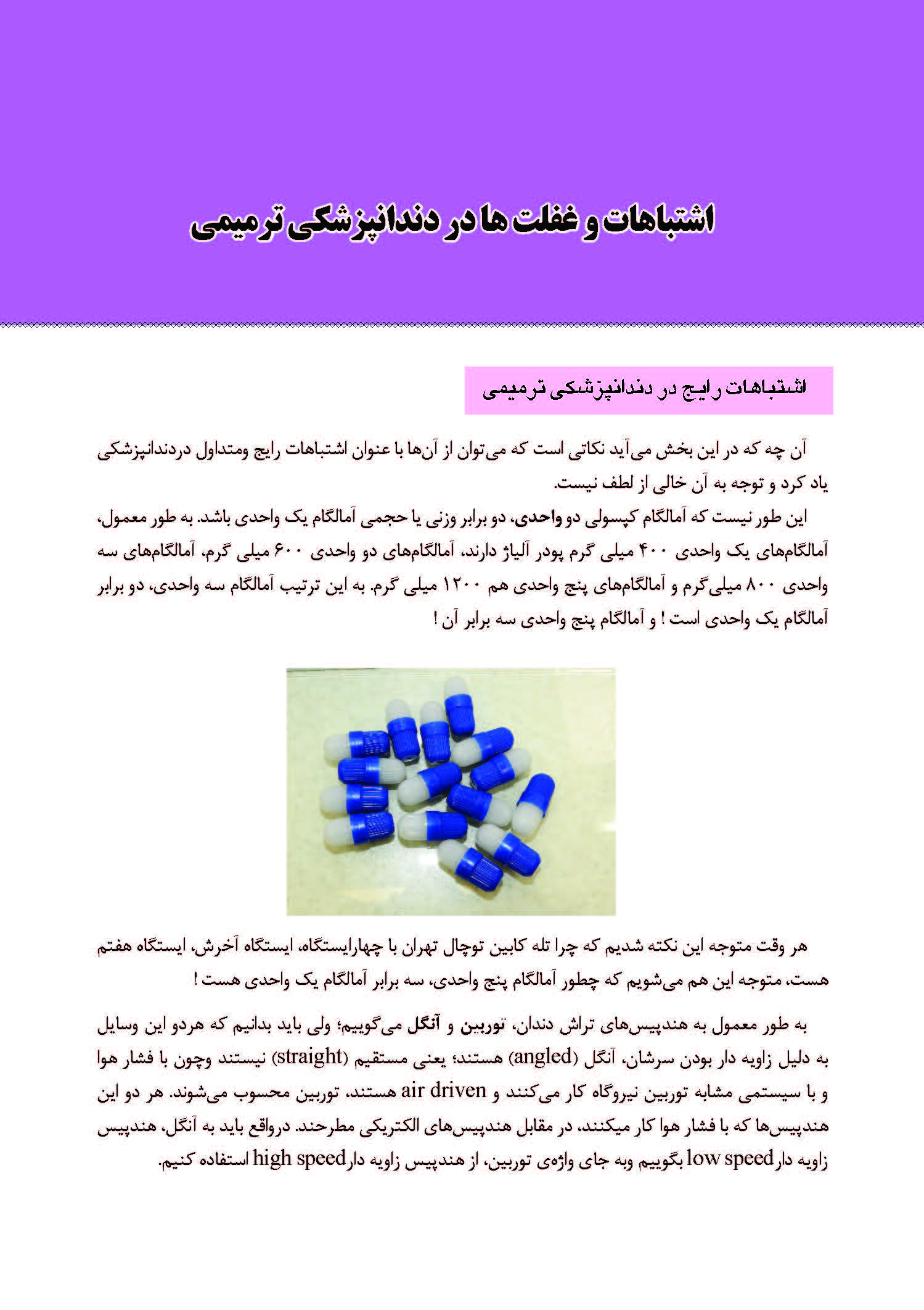 علم-هنر-خلاقیت_Page_16