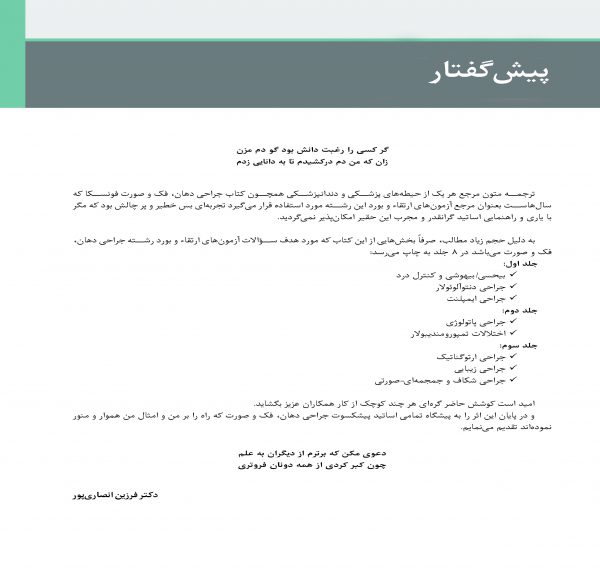فونسکا-جلد-3_Page_04