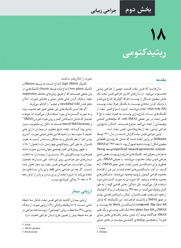 فونسکا-جلد-3_Page_05