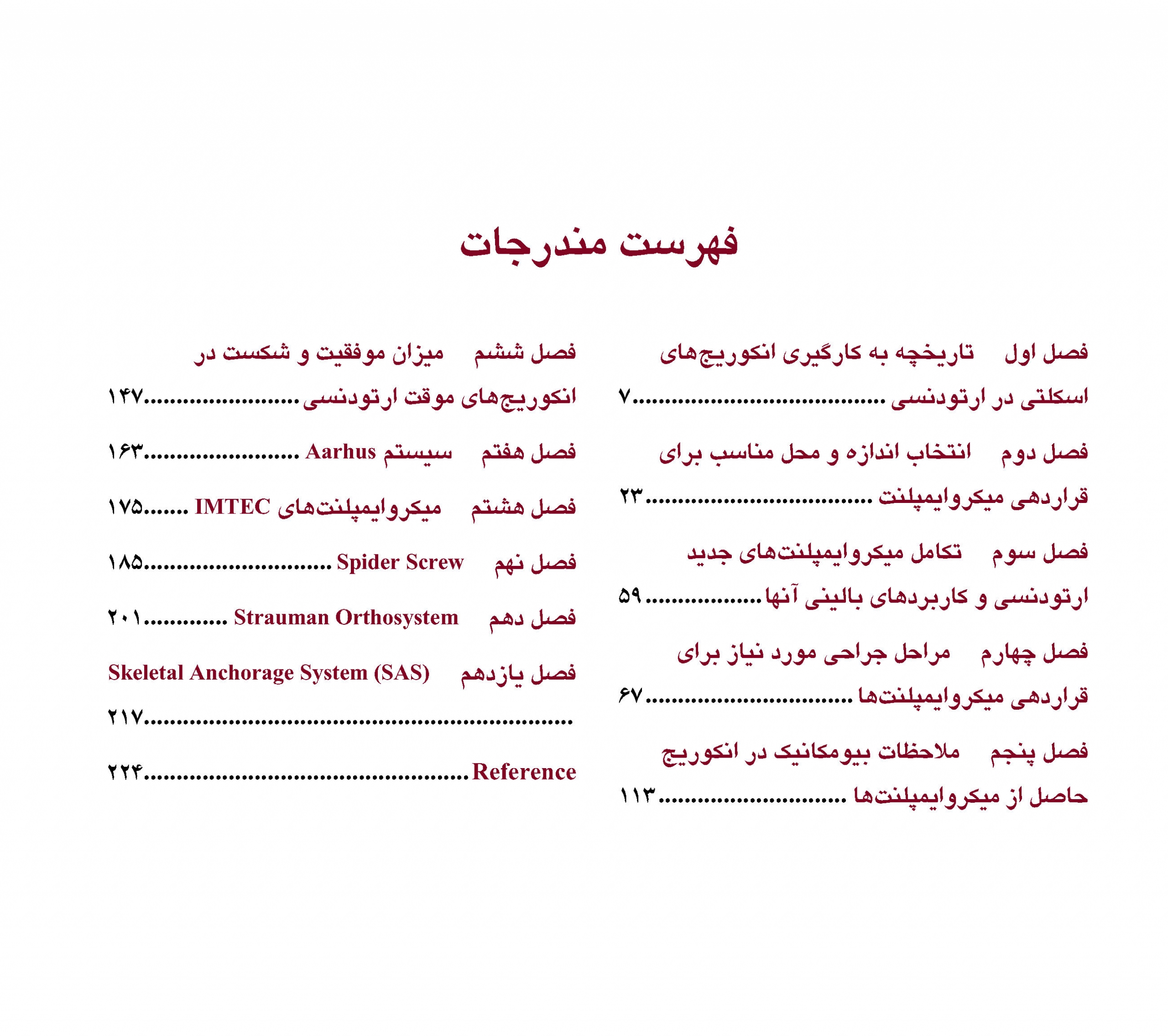 گام-به-گام-با-میکروایمپلنت_Page_05-scaled