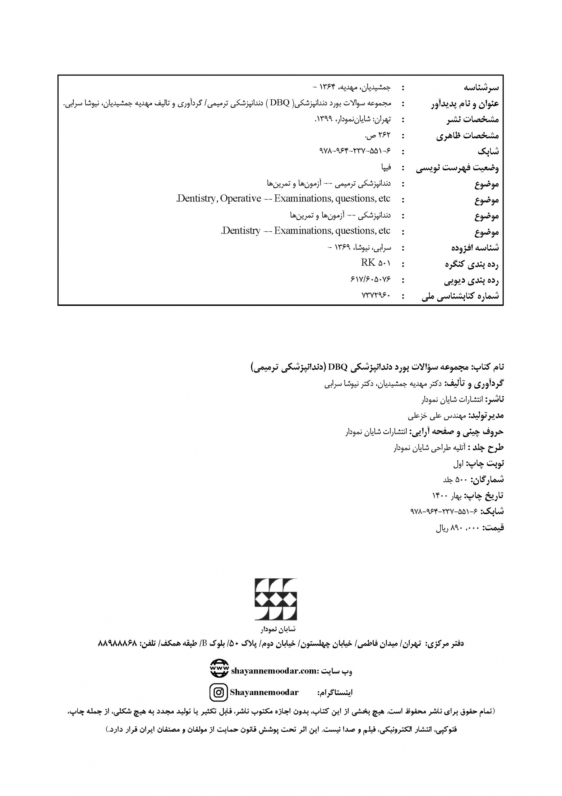 DBQ-TARMIMI-final_Page_02-scaled