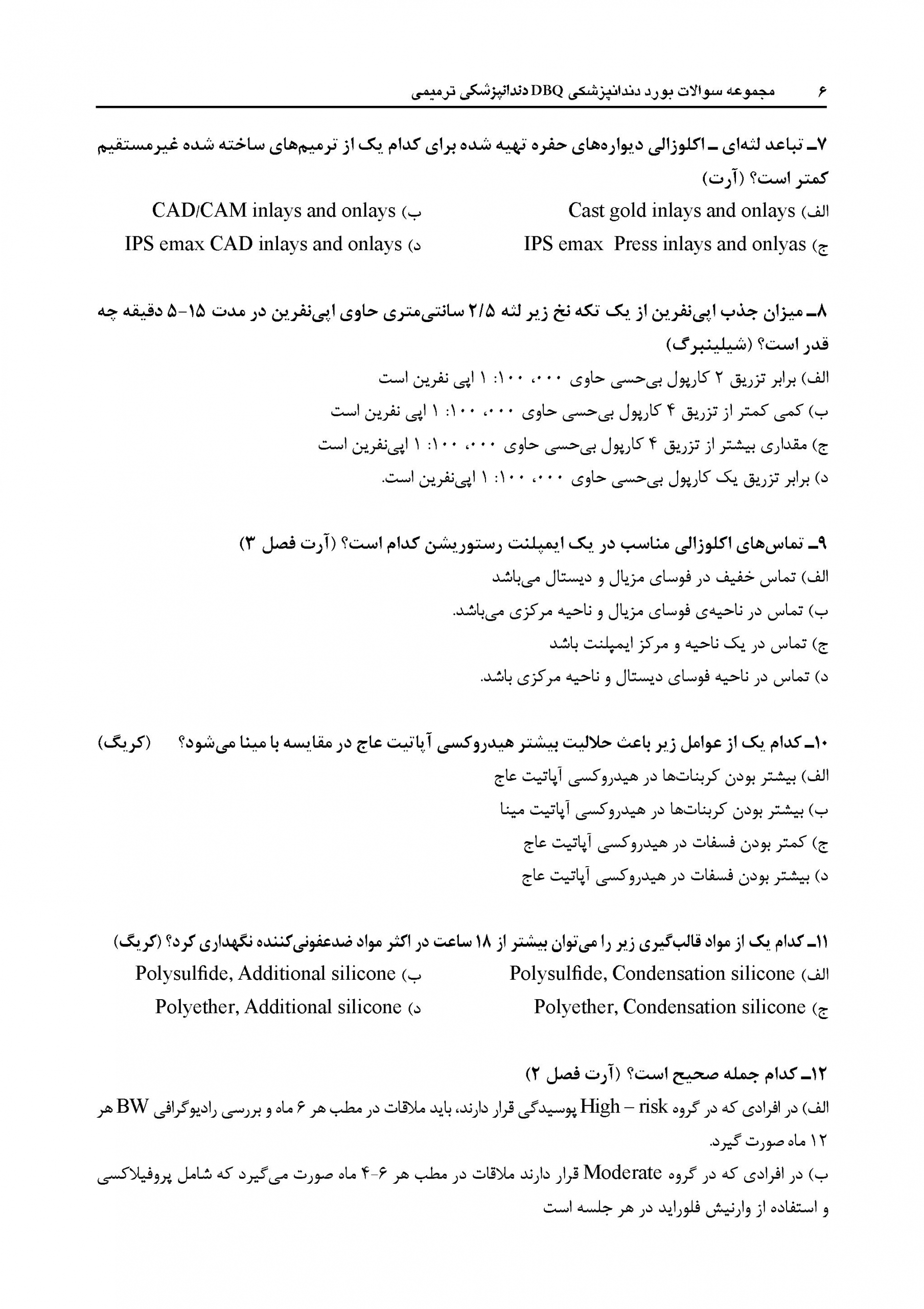 DBQ-TARMIMI-final_Page_06-scaled