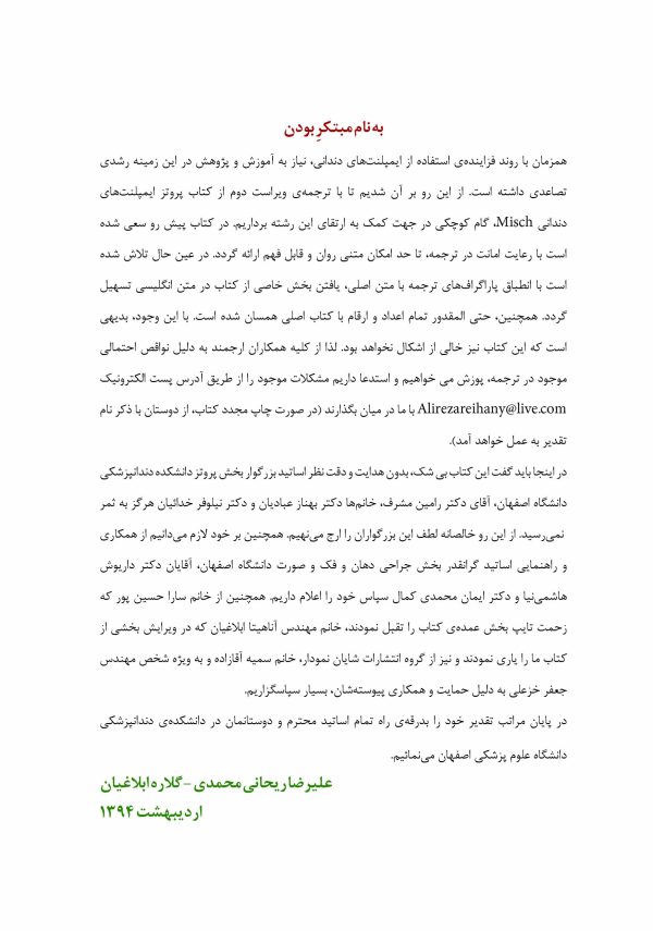 mish-2-CMYK_Page_04-scaled