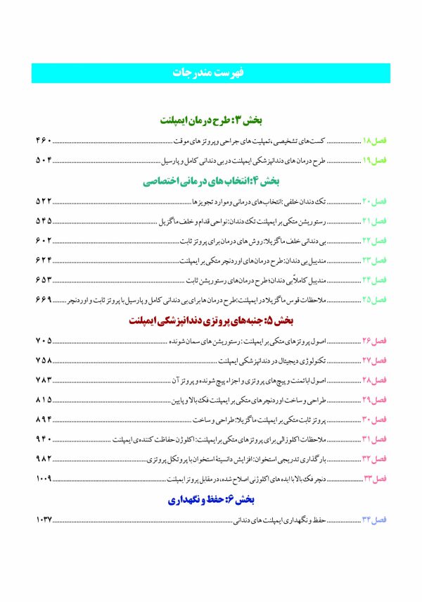 mish-2-CMYK_Page_05-scaled