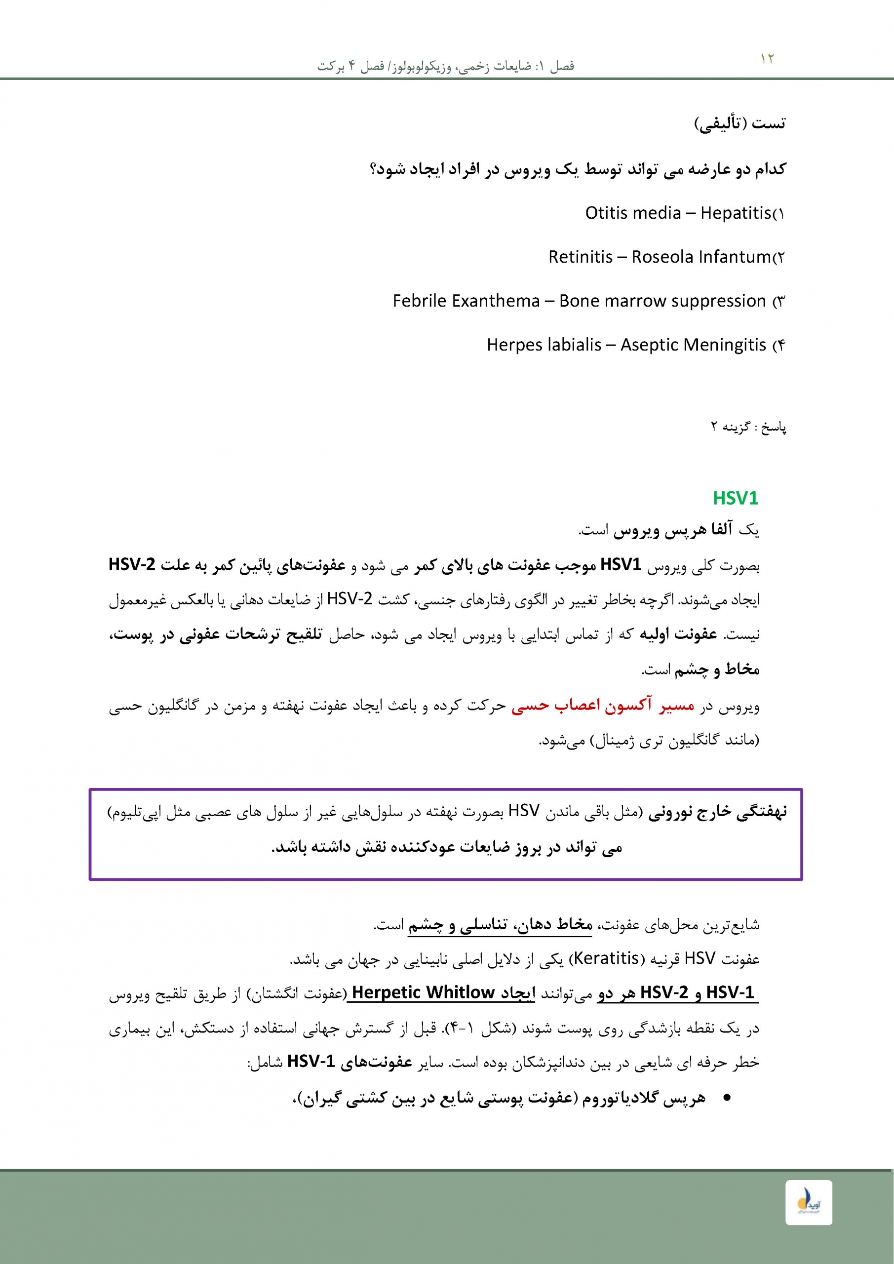 برکت_Page_06-1-scaled