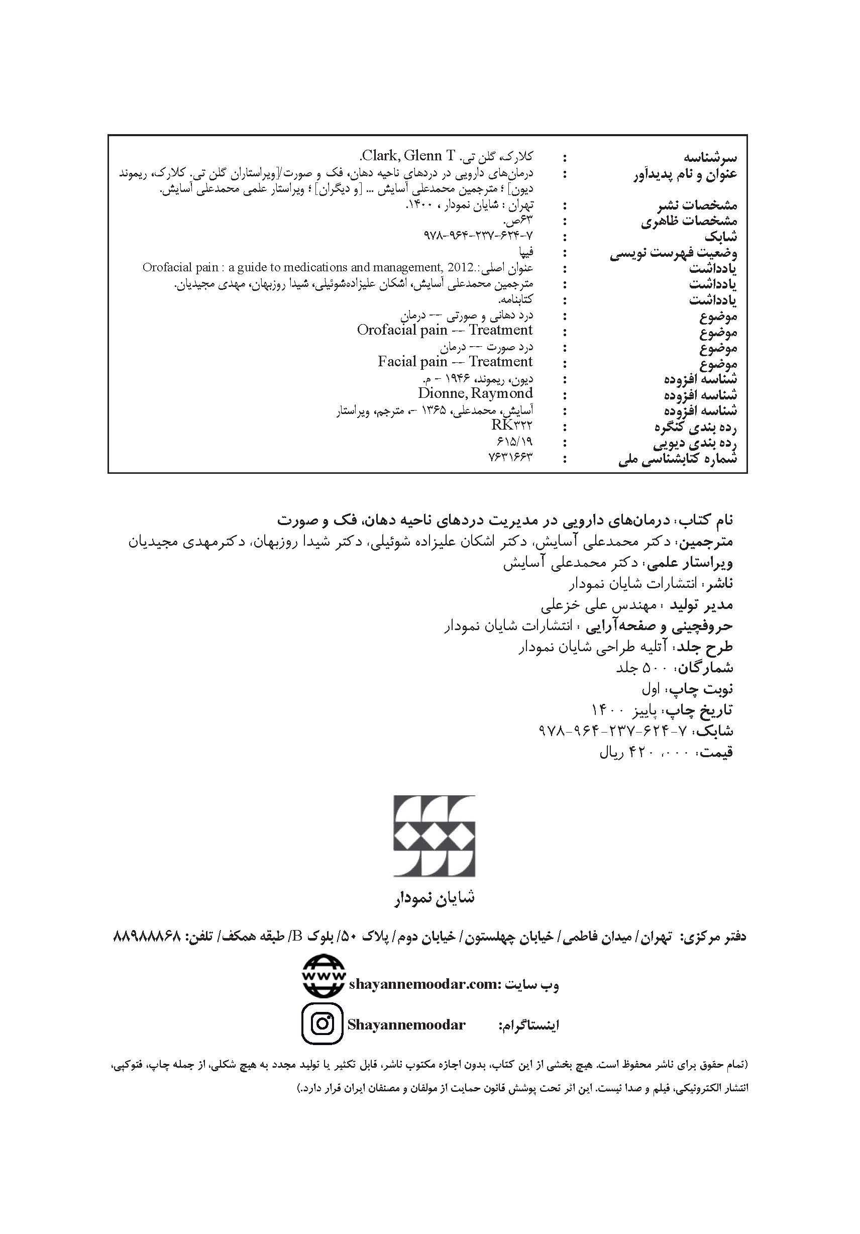 درمان-دارویی_Page_02