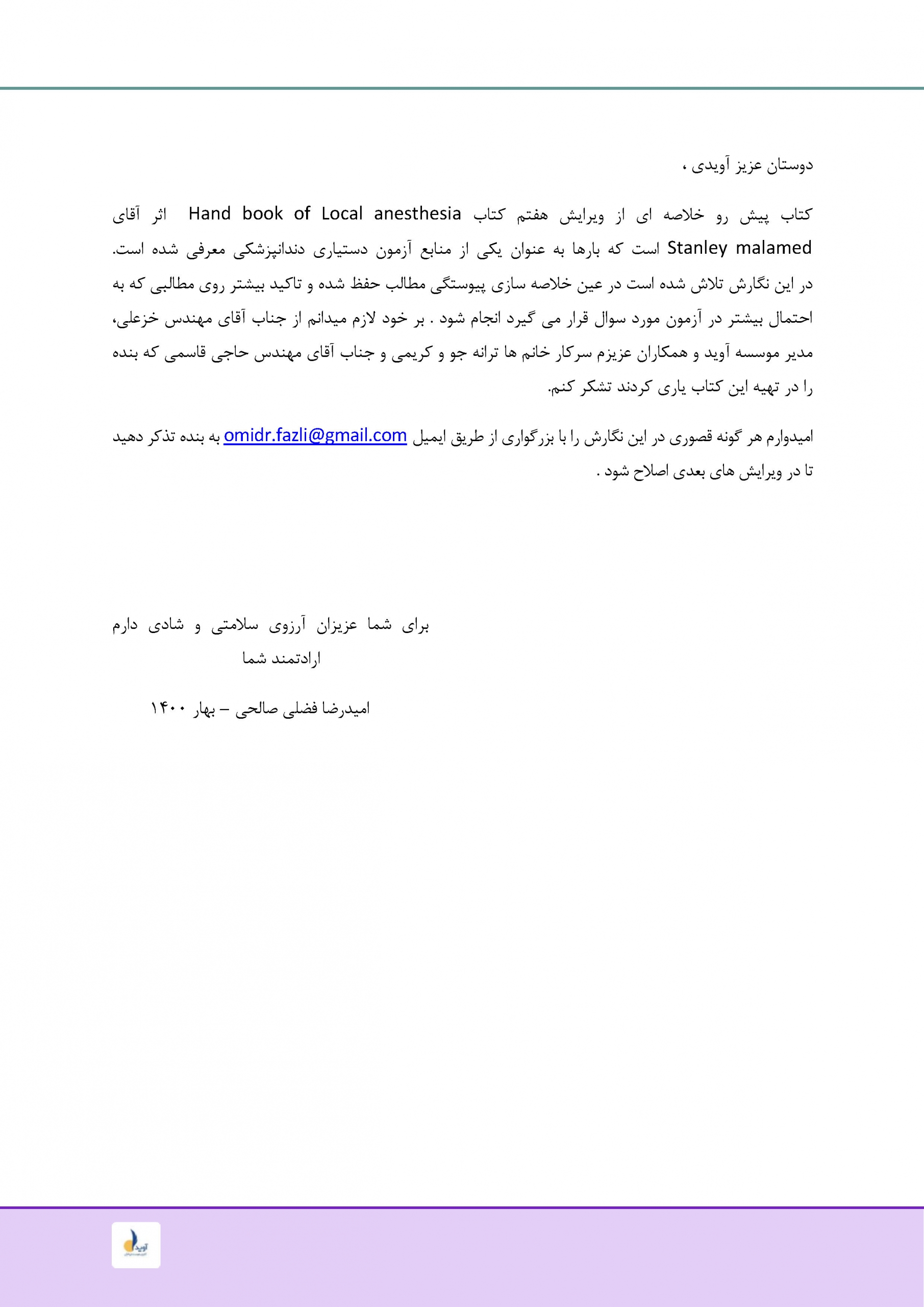 مالامد_Page_03-scaled