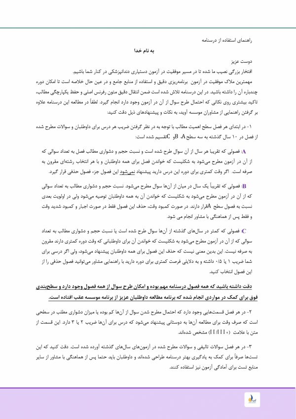 مالامد_Page_04-scaled