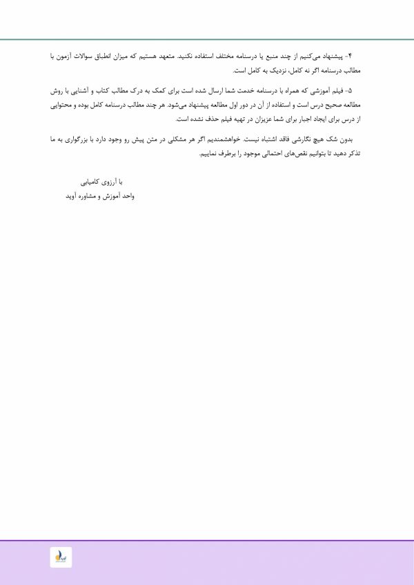 مالامد_Page_05-scaled